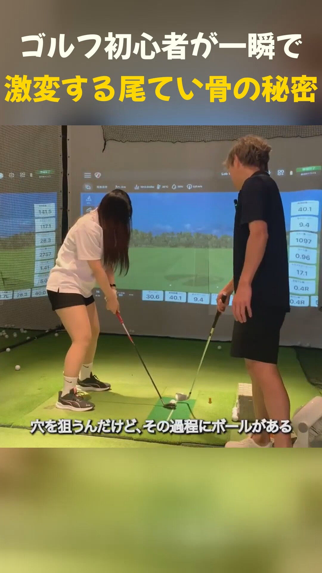SwingAIGolf（横浜新子安のインドアゴルフ練習場スク