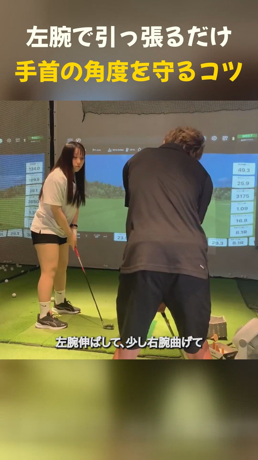 SwingAIGolf（横浜新子安のインドアゴルフ練習場スク