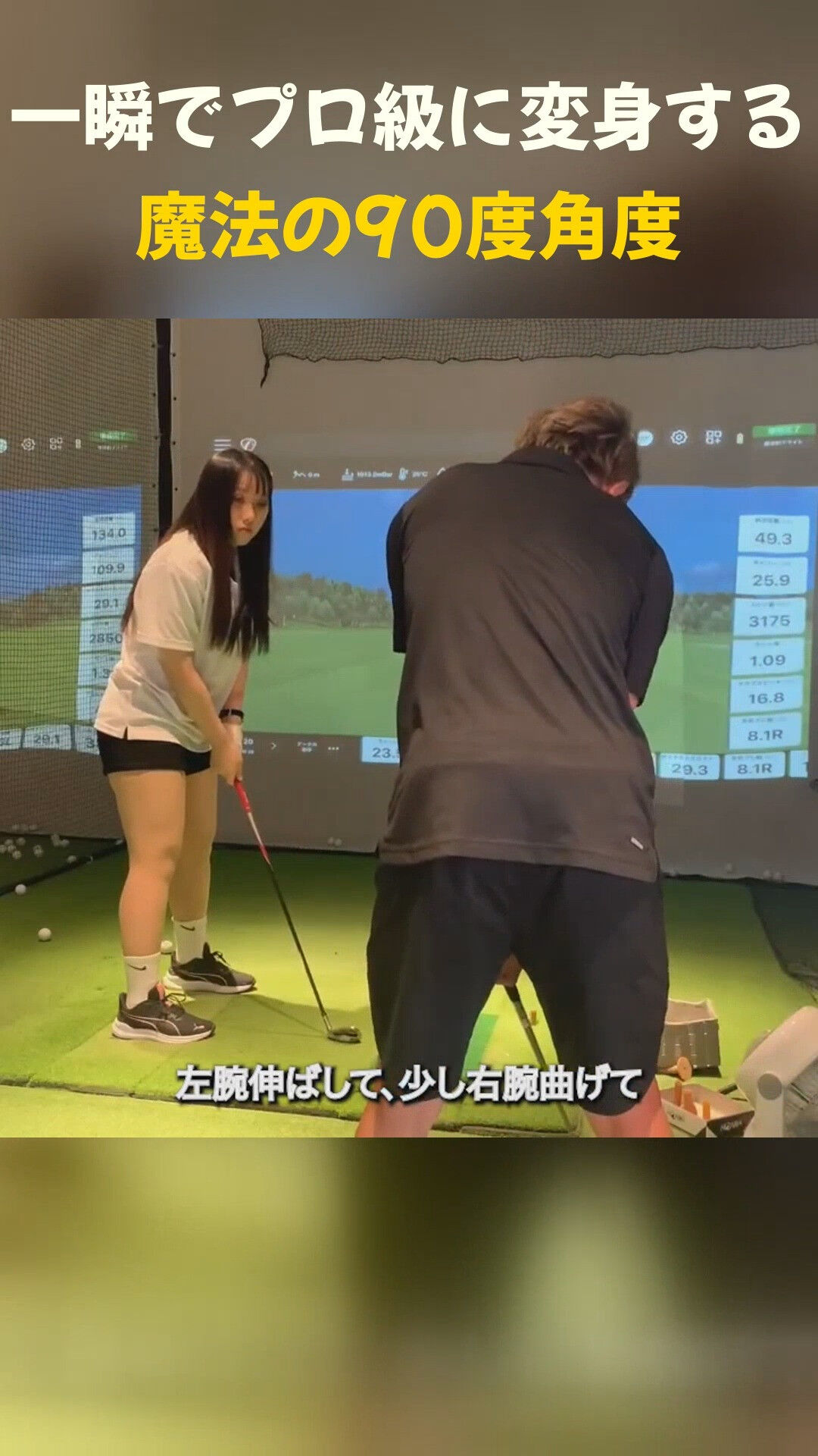 SwingAIGolf（横浜新子安のインドアゴルフ練習場スク